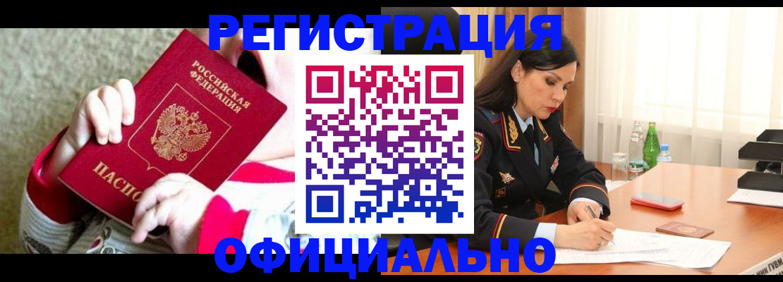 прописка регистрация в Острогожске