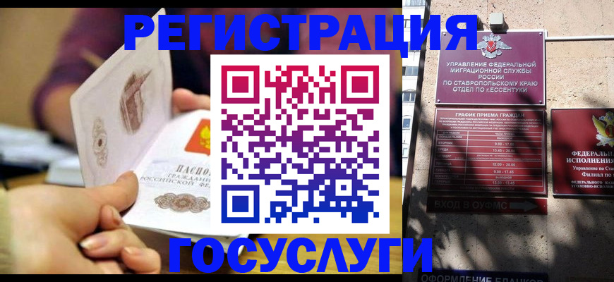 временная регистрация купить в Острогожске